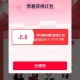 淘宝搜：women新选榜 ,反馈概率0.8亓虹包 ,- ,淘宝搜:红包人人有 也试试 ​​​