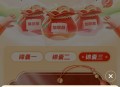天天基金抽e卡