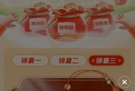 天天基金抽e卡