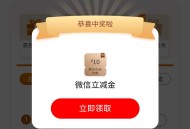 工商银行做任务抽奖