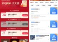 目前有bug 不是PLUS会员也能领 ,【京东领取15减10亓外卖餐补券】 ,直接领15减10亓京东