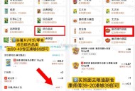 ✨12红包今日过期可买便利店 ,比如京东/美宜佳都可以买哈 ,或者下拉本地便利店都可以 ,- ,1️