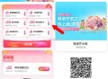 鲜花30无门槛无限库存 上啦哈 ,淘宝扫 鲜花30无门槛有啦 ,- ,或复制到淘宝打开🔗 ,👉￥