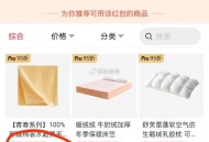 反馈，部分有网易严选10无门槛 ,可拍毛巾 ​​​