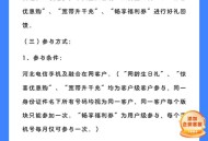 河北电信新活动 ，免费升千兆，免费领流量