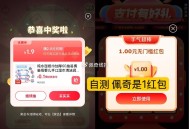 京东 搜 赚 虹包 ,右上方0.01抽鸡蛋  ,我是1无门槛 页面也记得抽 ​​​