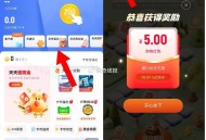 可以去试试 有反馈5-4亓 ,淘宝搜：乐动力 进入 ,-  ,进入后点“如图横幅进入”  ,敲三下任
