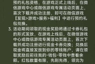 饥困荒野预约领奖