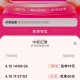 美团免单今天反馈哈,随机的 我自己喝了个自费阿姨[允悲] ​​​