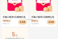 zfb 我的 积fen 249分  ,可兌天猫5红包哈 ​​​