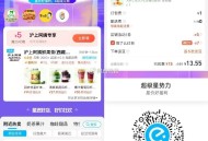 下午茶 沪上阿姨 满25-13起 ,果蔬瓶➕零食10元左右 ,- ,1.饿了么搜【6660】 ,每天