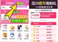 0点最后一天 签够也能去签 ,淘宝-猫超-顶部 好运签 ,4.28前  签够8天 有猫卡哈 ,每日猫