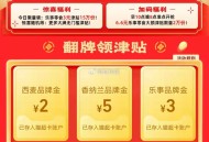 10点和20点 猫超首页 右下角 ,口令输入：超级津贴 ,抢2万张 6.6亓乐事津貼 ,其他时间是3