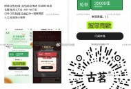预告 古茗10万兔单  ,3月28日-30日  ,每天⏰12点⏰18点 ,每场2万名  共计10万名