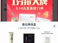 淘宝搜【u先试用】 进入5.17元11件 ,图二这款有  ,城野医生377面霜15g ​​​