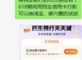zfb 民生yh 如图自测 ​​​