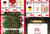 20点京东抽25-20和1.68奶茶 ,1.68奶茶 每个整点前半小时 ,- ,1️⃣京东搜 【每日