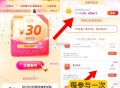 凌晨反馈挺多30的 记得签哦 ,每天0点前后各签1次 即可抽 ,【饿了么1亓夺30亓兔单红包】 ,入