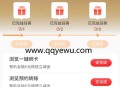 工行优惠星期四抽2-88元微信立减金