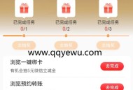 工行优惠星期四抽2-88元微信立减金