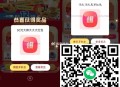 锭衡阳可以试试抽 概率18虹包 ,选哪个左边18抽  ,- ,1️⃣进入后点 左上角 返回首页  ,