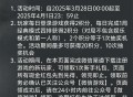和平精英微信新一期老用户抽2-188元微信红包