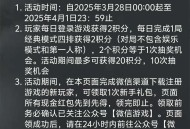 和平精英微信新一期老用户抽2-188元微信红包