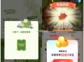 茶百道反馈还行 看运气 ,绝味12天反馈 ,今天也有京东1001豆哈 ​​​
