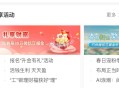 工行app-任吴中心-享恬动-礼享财富 ,抽立剪金式式 ​​​