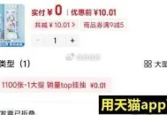 天猫αpp5亓虹包 ,随便点商品标题下方拿 ,很多号都有 没有的换号试试 ,- ,0亓 天府韵悬挂式