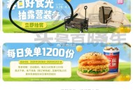 elm和美tuan搜：塔斯汀 ,横幅或顶部进入有抽 ,- ,今天又有先到先得 ,塔斯汀兔箪了 ​​​
