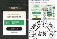 ⏰12点 古茗2万名 答案：5 ,提醒注意空格删除哈 ,- ,古茗10万兔单 最后一天 ,⏰12点和
