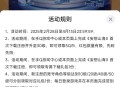 【虚拟道具】妄想山海福利