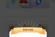 工行-任wu中心-享活dong ,智慧体验日 倒着抽 去试试 ,刚中反馈有5-2亓 ​​​