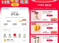 今天有1.9蜜雪/4.99亓正新鸡排 ,美tuan 我的 月fu 横幅如图 ​​​