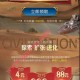 世界启元4月新人领6元微信红包 提生产力领4-88元
