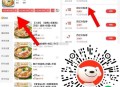 早起 京东15-14和11-10 ,1️⃣v扫 京东外卖 速速领取  ,15-14无门槛  以及11