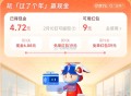 饿了么搜：过年,有鸿包雨 今天还有8场兔单,消消乐小游戏还在,#饿了么免单# ​​​