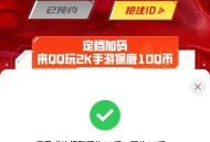 美职篮球预约Q+V双端
