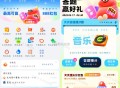 zfb首页 答题 有兴趣看看 ,3月17日-30日 ​​​