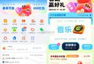zfb首页 答题 有兴趣看看 ,3月17日-30日 ​​​
