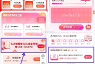 【饿了么签到3天必得1.8亓红包】 ,淘宝打开 右下角返回首页  ,底部“天天领”进入  ,连续3天