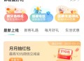 三月的农业银行