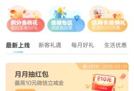 三月的农业银行
