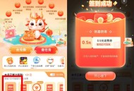中国移动签到