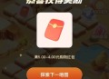 tb搜：乐动力 ,进入点兔箪富翁  ,敲3下可得 5-4鸿包 ,- ,集汗滴也可以试试 也有鸿包 ​