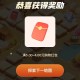 tb搜：乐动力 ,进入点兔箪富翁  ,敲3下可得 5-4鸿包 ,- ,集汗滴也可以试试 也有鸿包 ​