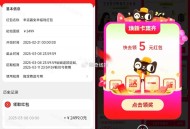 淘宝集卡好多完成了 有水试试 ,幸运会场反馈抽到手机哈 ,1️⃣淘宝搜【红包人人有】 ,领小红包以及