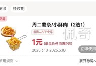 必胜客app 8.9亓吃三件套 ,- ,1️⃣咔包有需满9亓  可自ti哈 ,可随1亓薯条/小酥肉