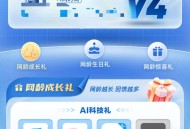 中国移动网龄生日月领